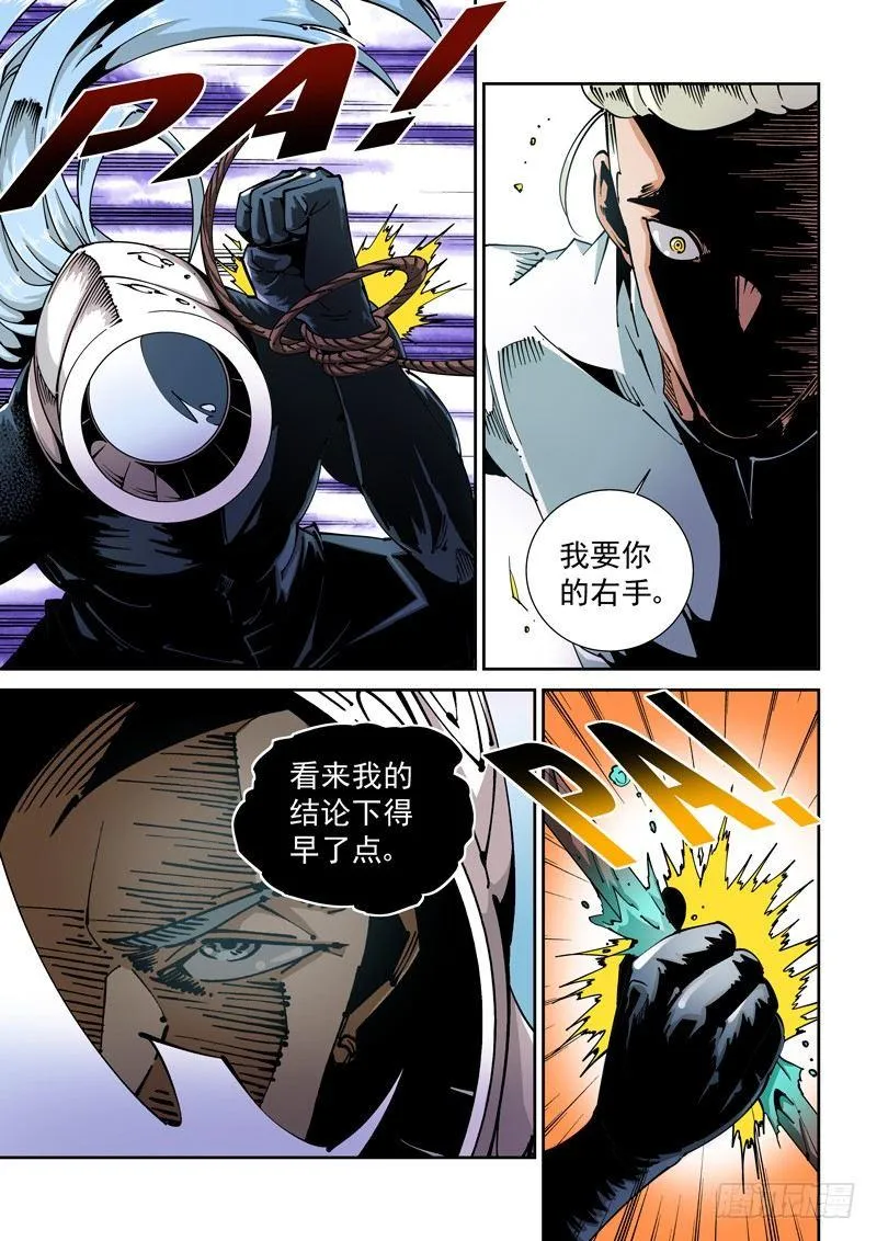 器官篇62.狂怒 第8页
