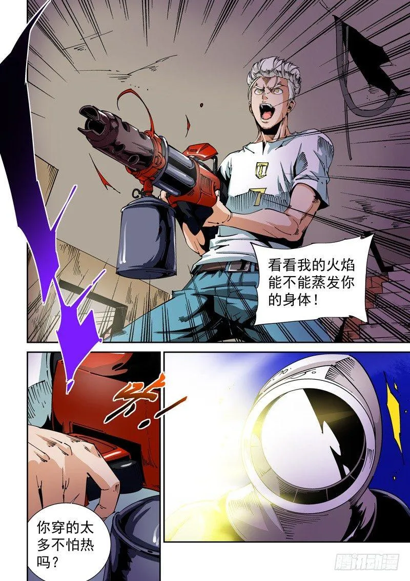 器官篇64.烧干 第6页
