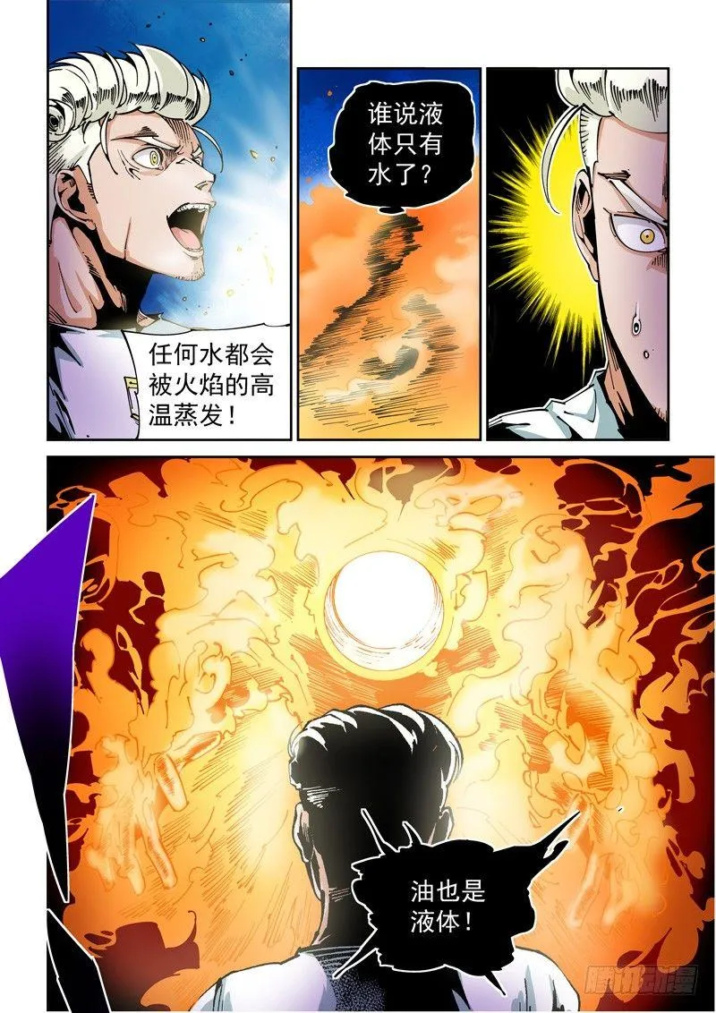 器官篇64.烧干 第8页