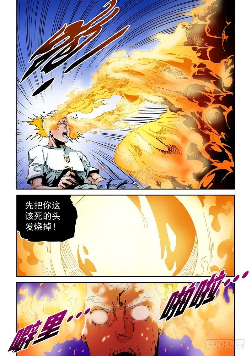 器官篇64.烧干 第9页