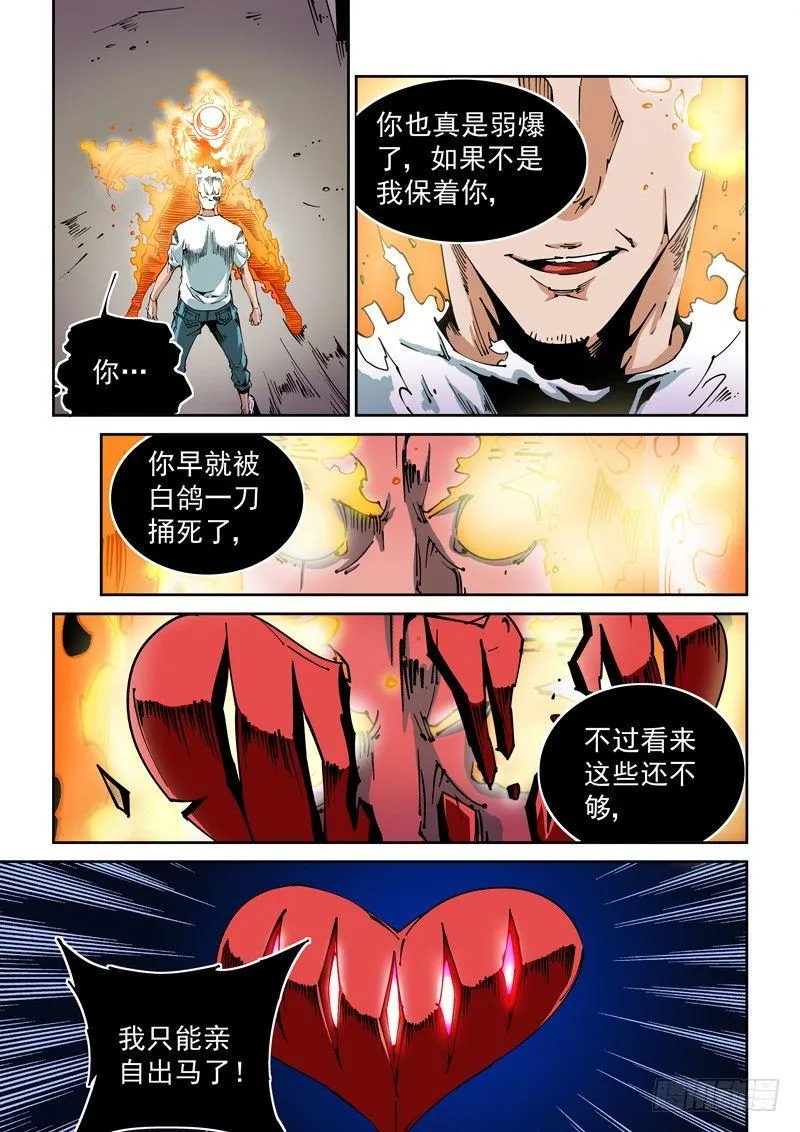 器官篇65.爆发 第1页