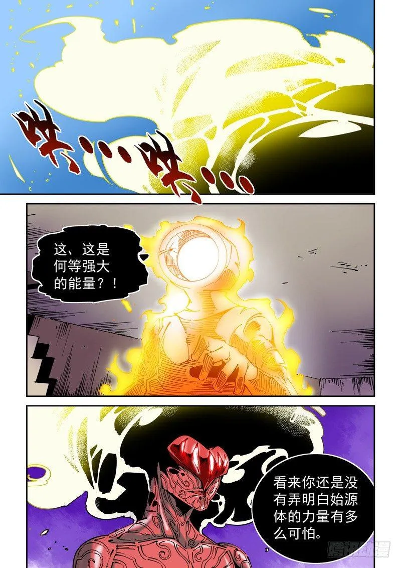 器官篇65.爆发 第3页