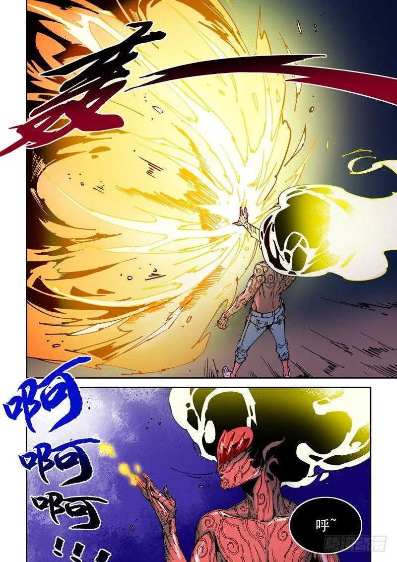 器官篇65.爆发 第6页