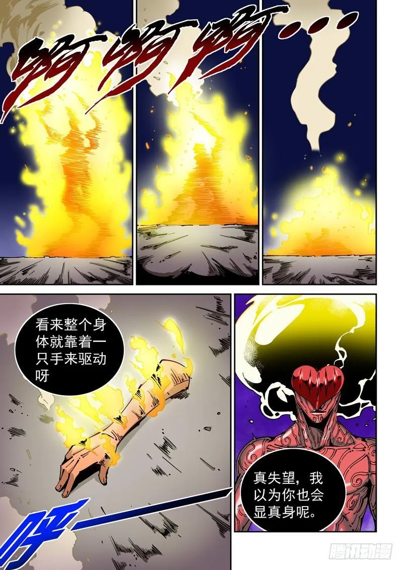 器官篇65.爆发 第7页