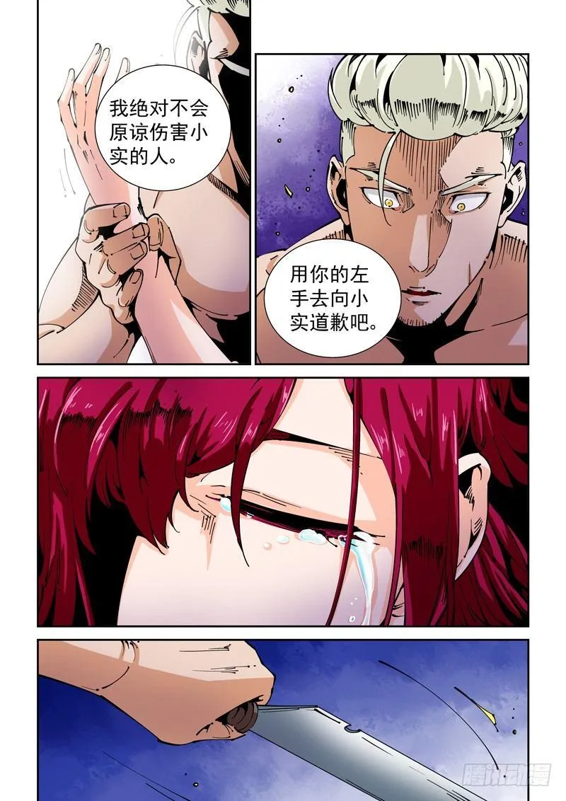 器官篇66.心声 第7页