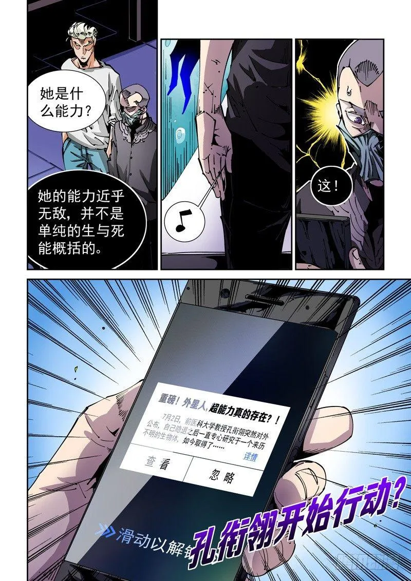 器官篇66.心声 第10页
