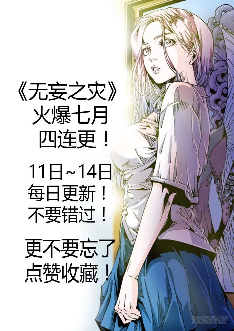 器官篇66.心声 第11页
