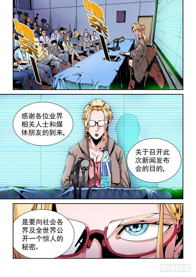 器官篇67.公诸于众 第1页