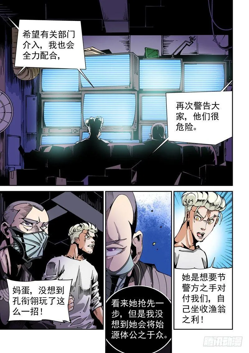 器官篇67.公诸于众 第7页