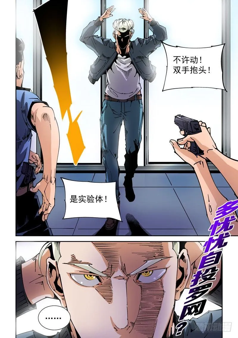 器官篇67.公诸于众 第10页