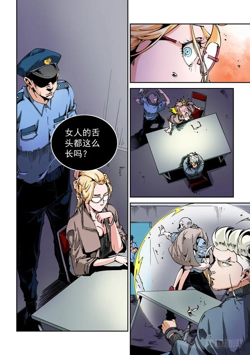 器官篇69.轮回 第4页