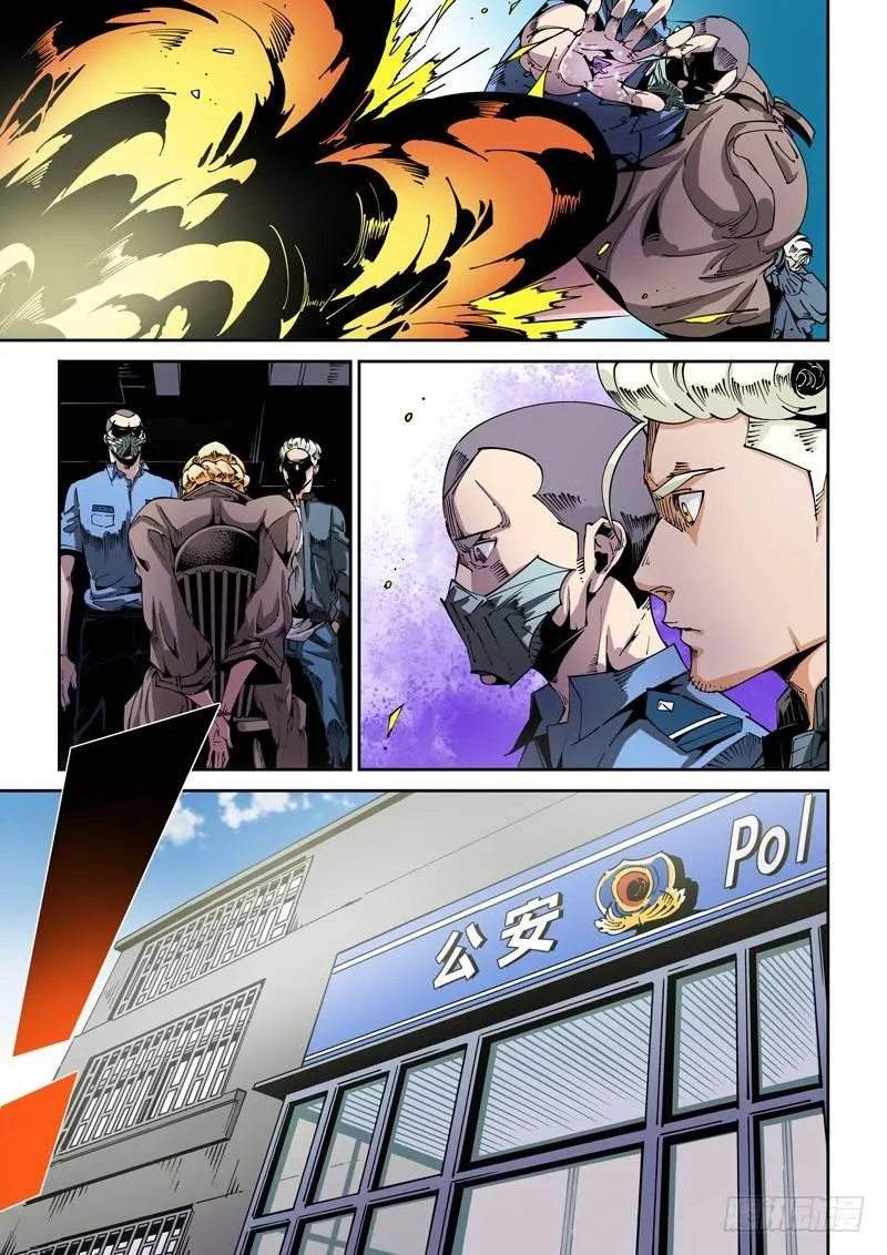 器官篇69.轮回 第7页