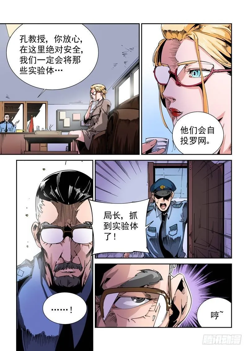 器官篇69.轮回 第9页