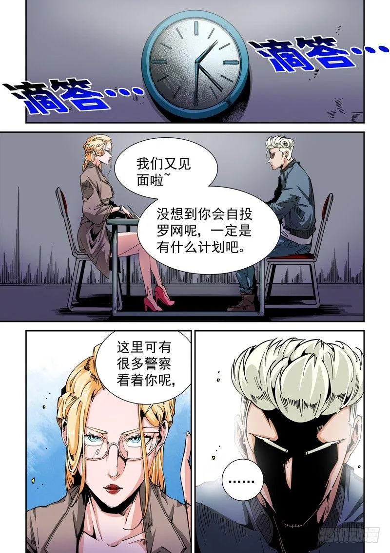 器官篇70.发觉 第1页