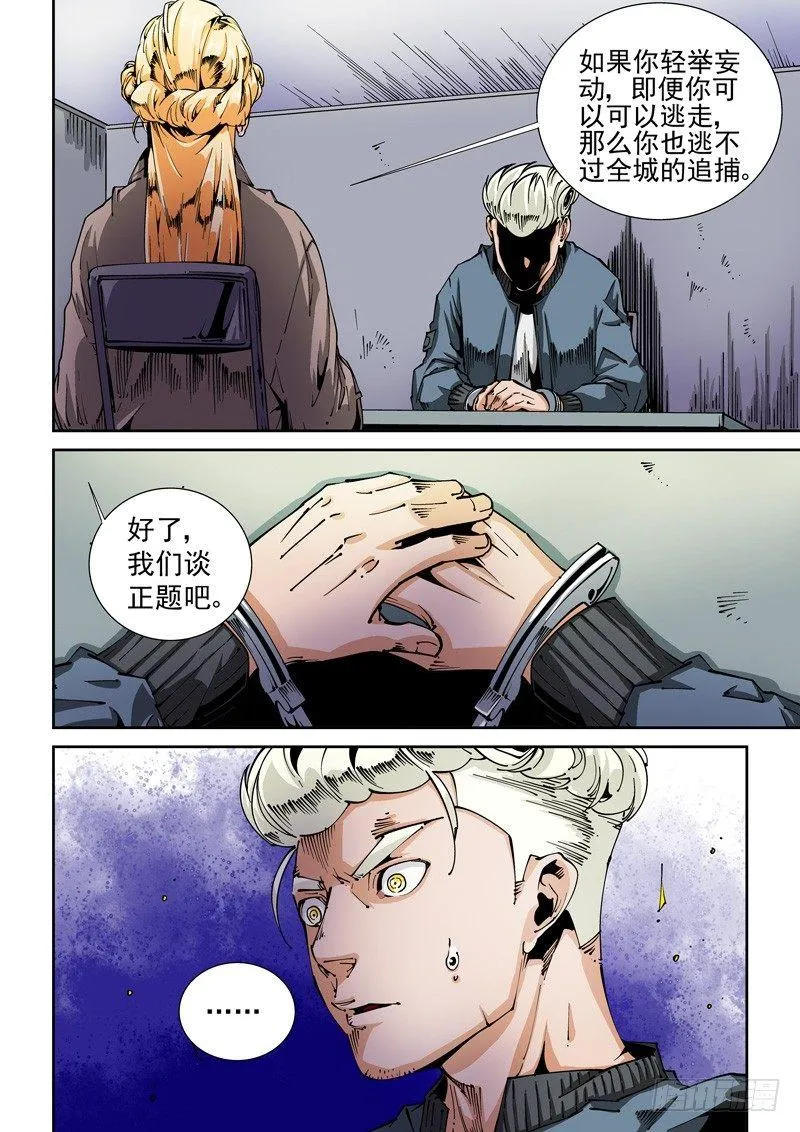 器官篇70.发觉 第2页