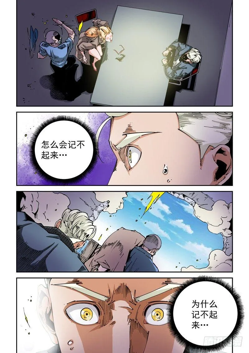 器官篇70.发觉 第5页