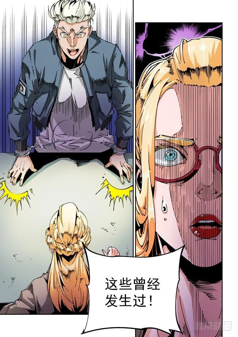 器官篇70.发觉 第9页