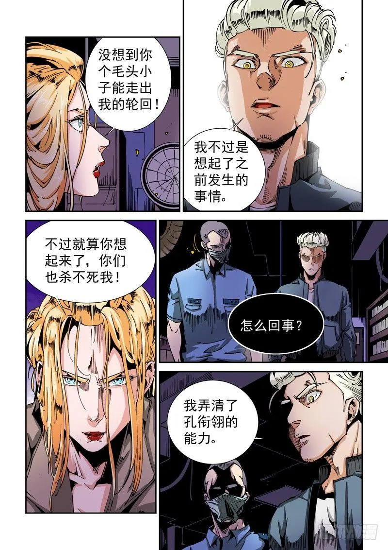 器官篇71.记忆 第2页