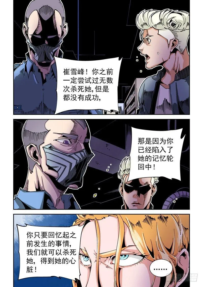 器官篇71.记忆 第6页
