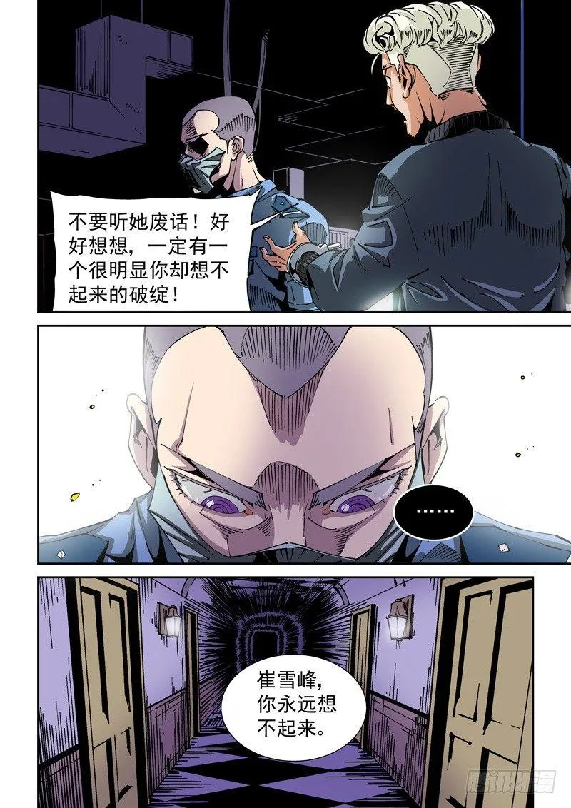 器官篇71.记忆 第8页