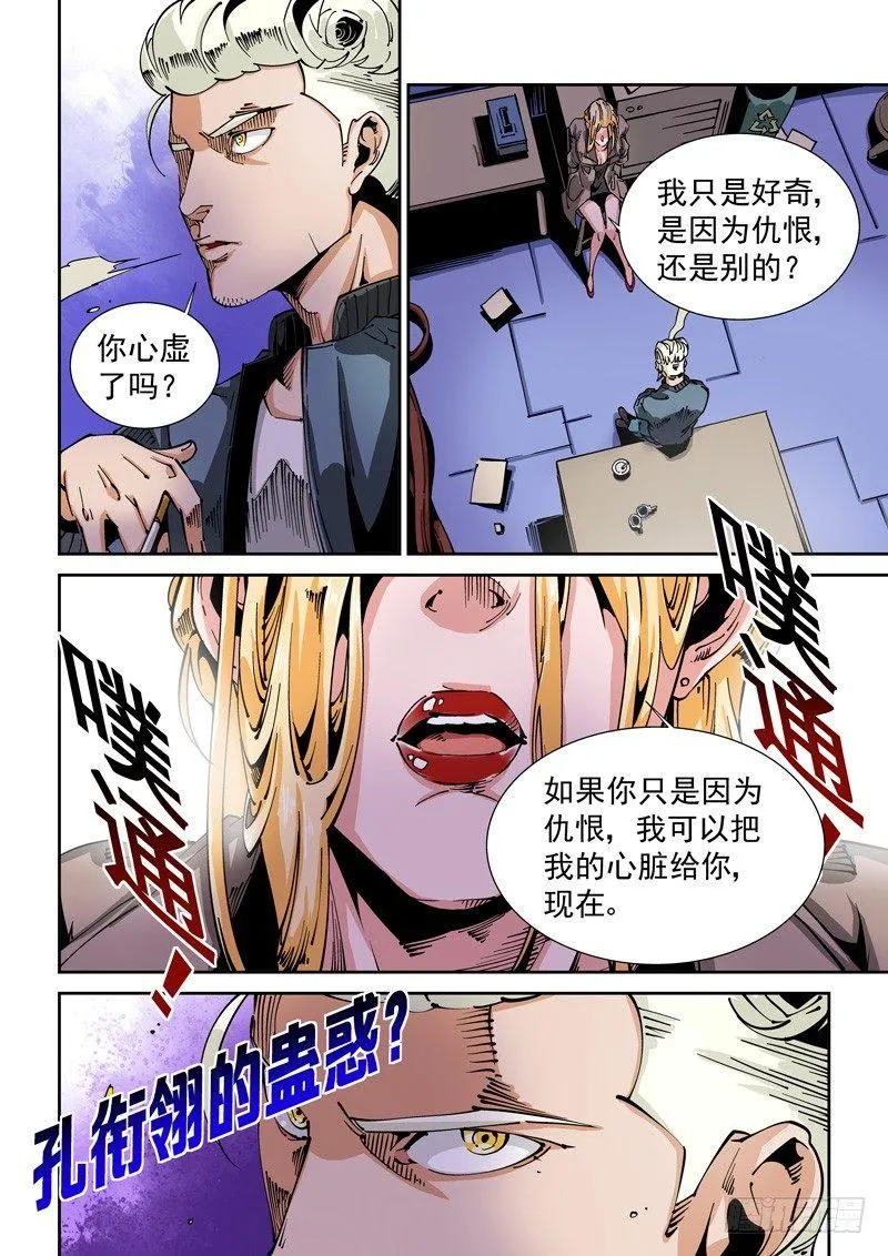 器官篇71.记忆 第10页