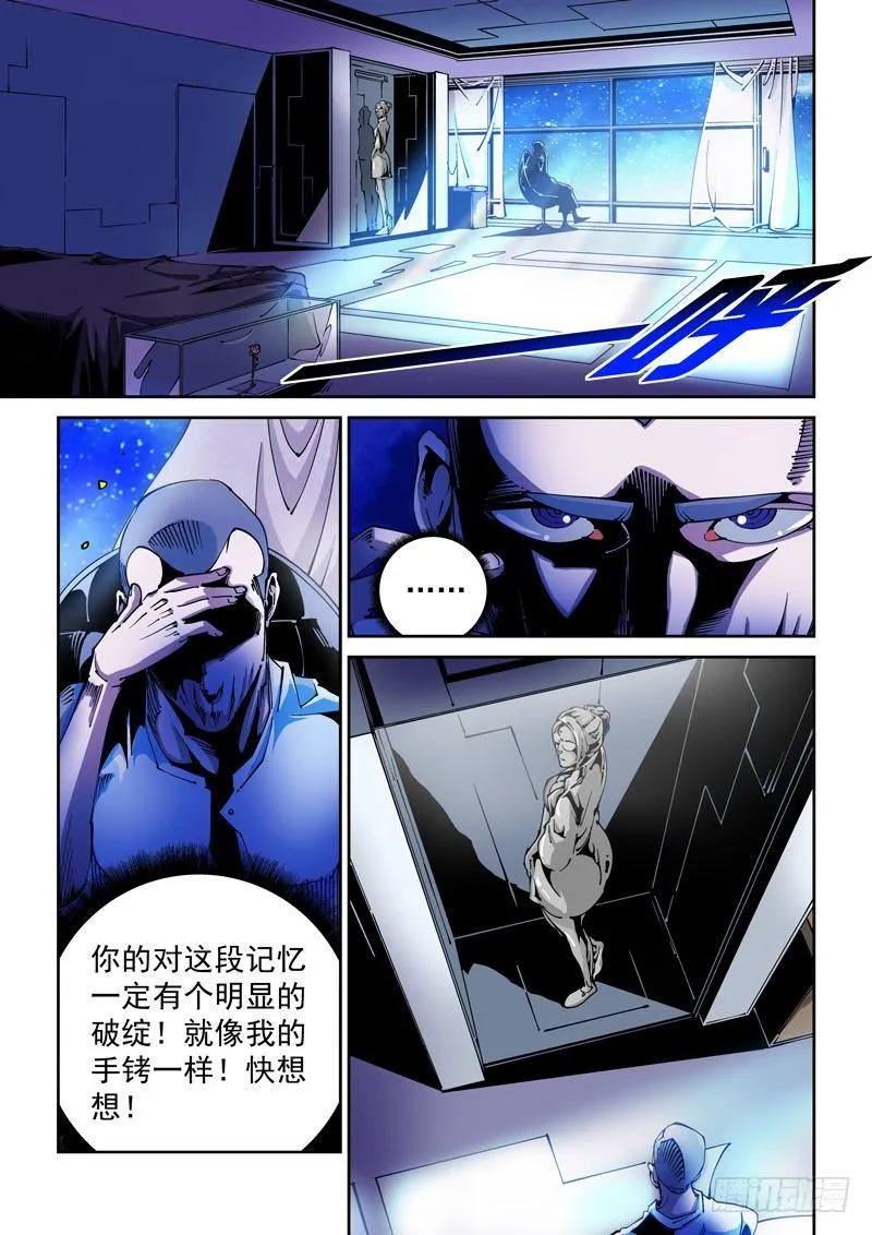 器官篇72.面具 第1页