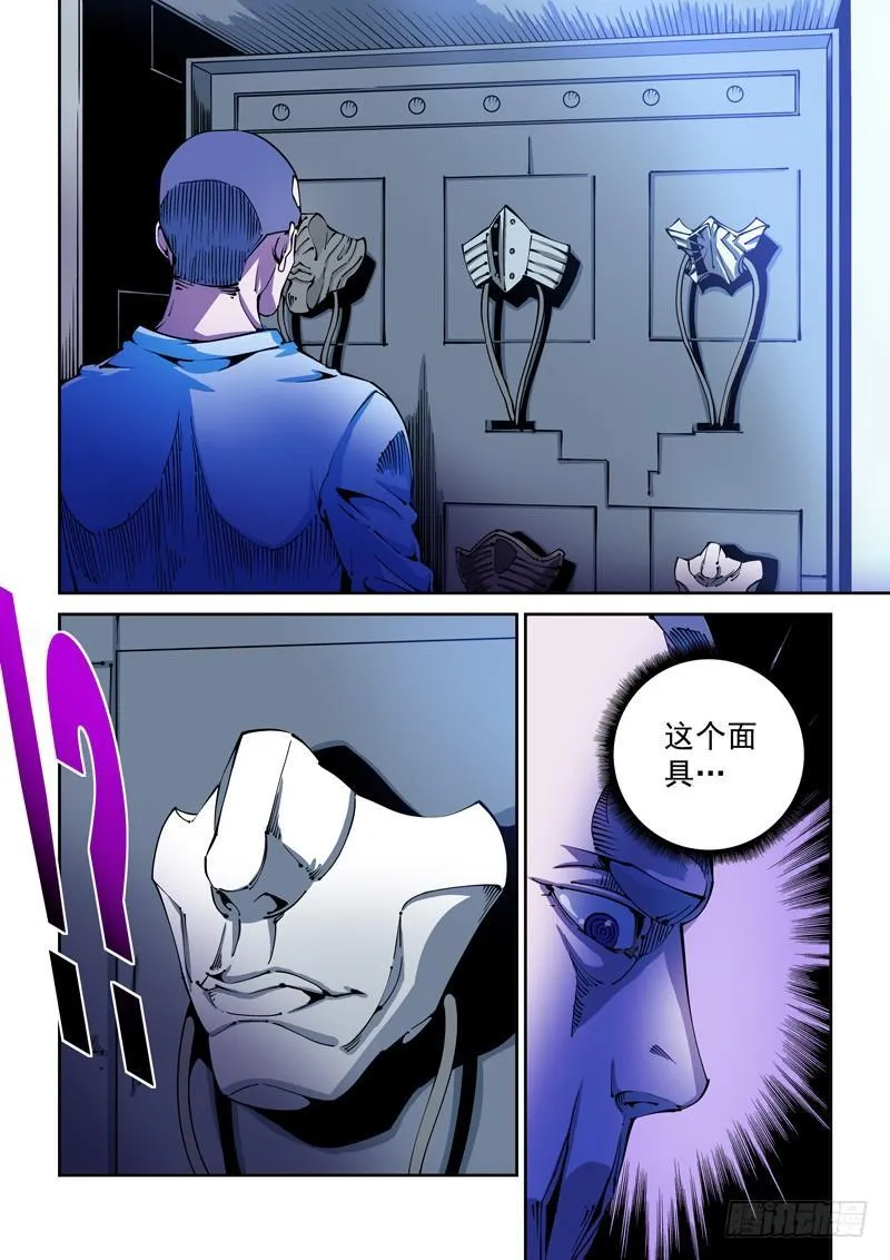 器官篇72.面具 第4页