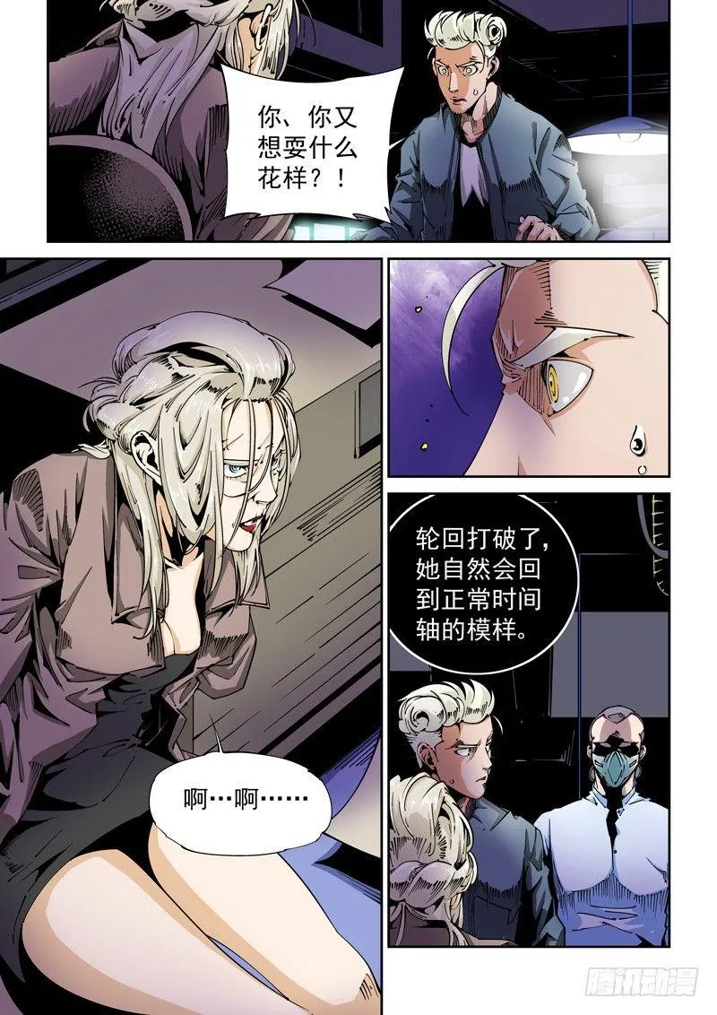 器官篇74.骗局？ 第1页