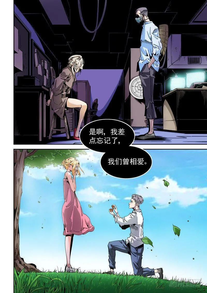器官篇74.骗局？ 第3页