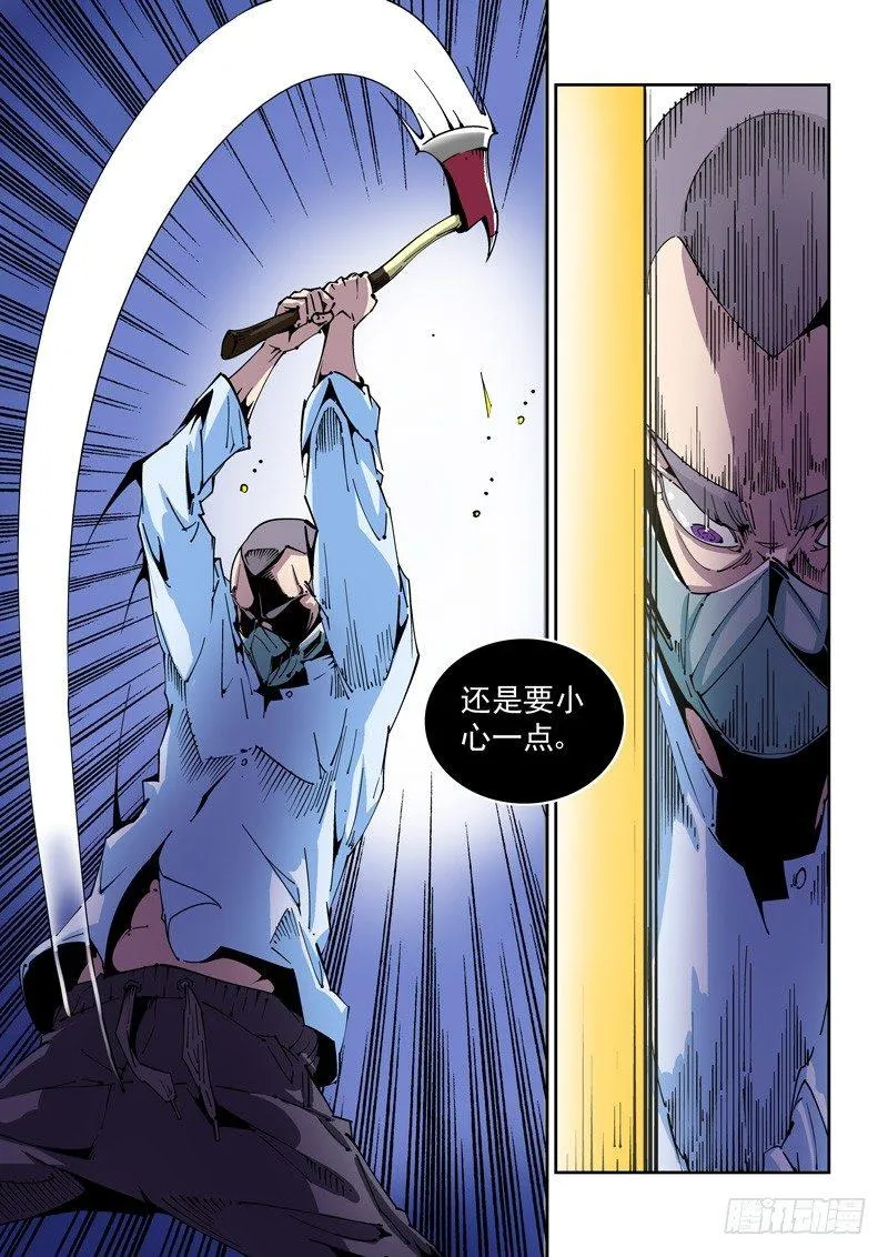 器官篇74.骗局？ 第9页