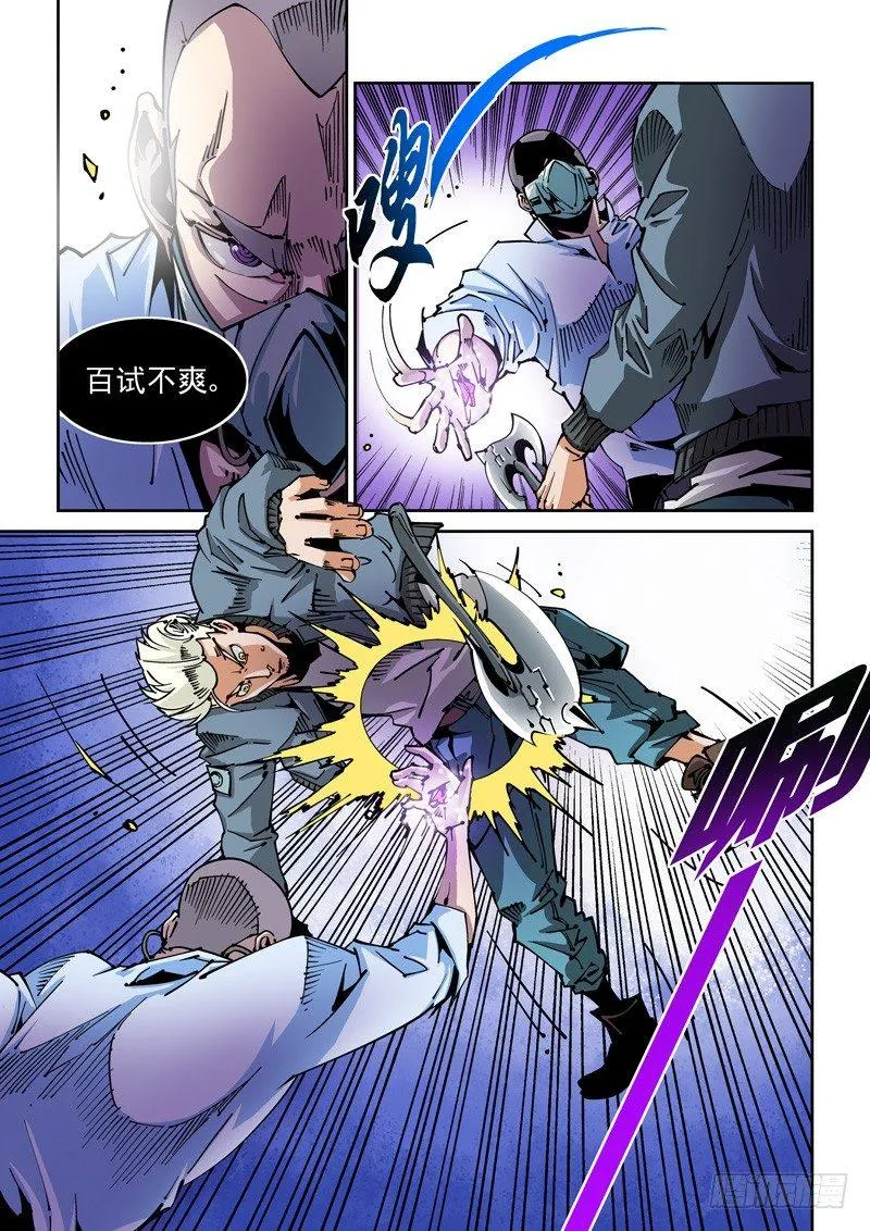 器官篇76.决赛 第5页