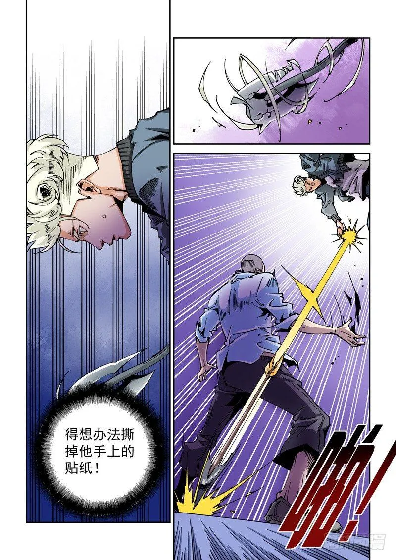 器官篇76.决赛 第6页