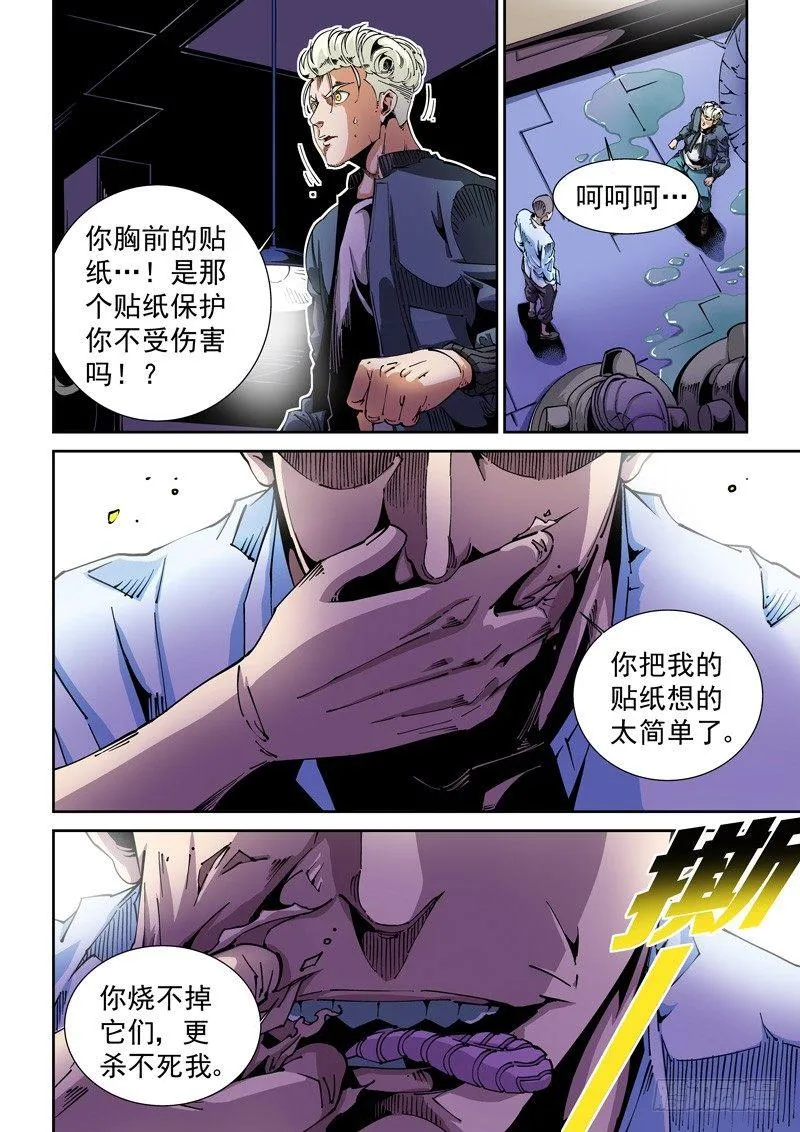 器官篇78.胁迫 第2页