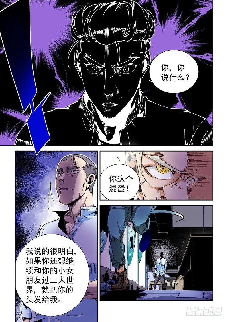 器官篇78.胁迫 第5页
