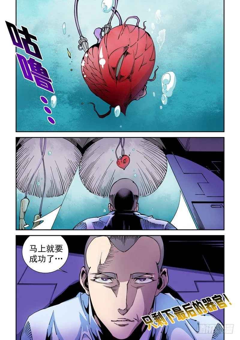 器官篇78.胁迫 第10页