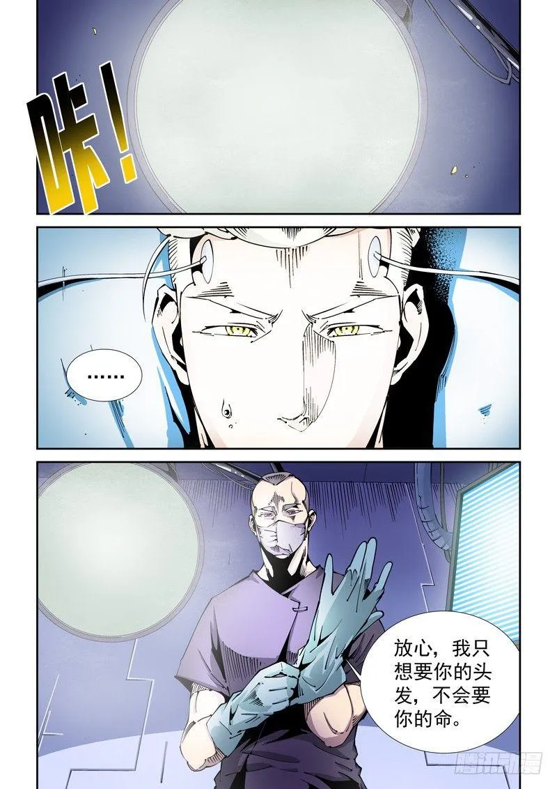 器官篇79.第二回合 第1页
