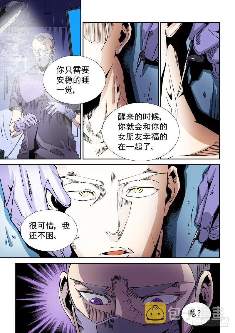 器官篇79.第二回合 第4页