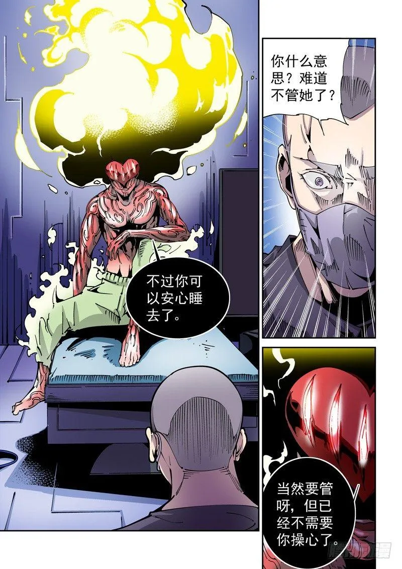 器官篇79.第二回合 第6页