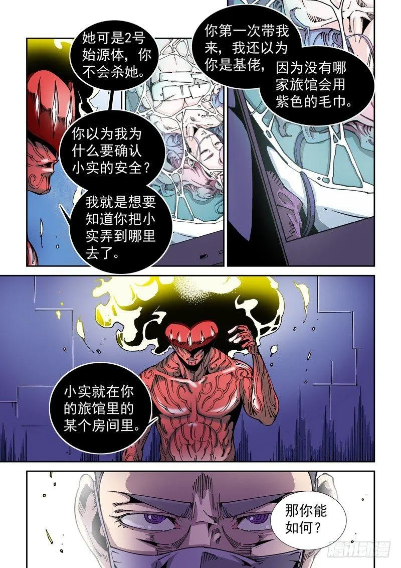 器官篇79.第二回合 第7页