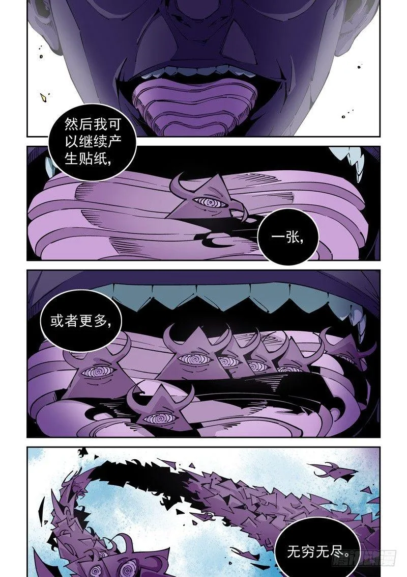 器官篇81.控制 第5页