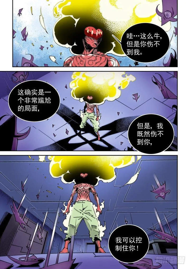 器官篇81.控制 第7页