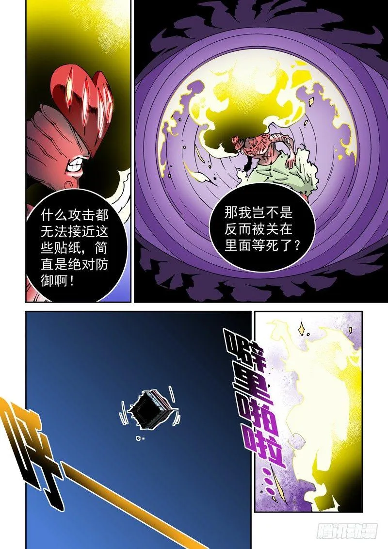 器官篇82.窒息而亡 第6页