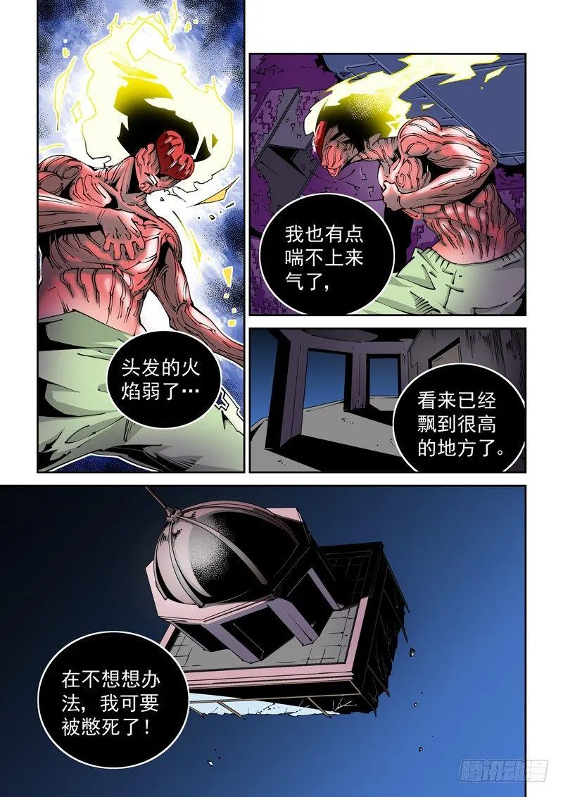 器官篇82.窒息而亡 第7页