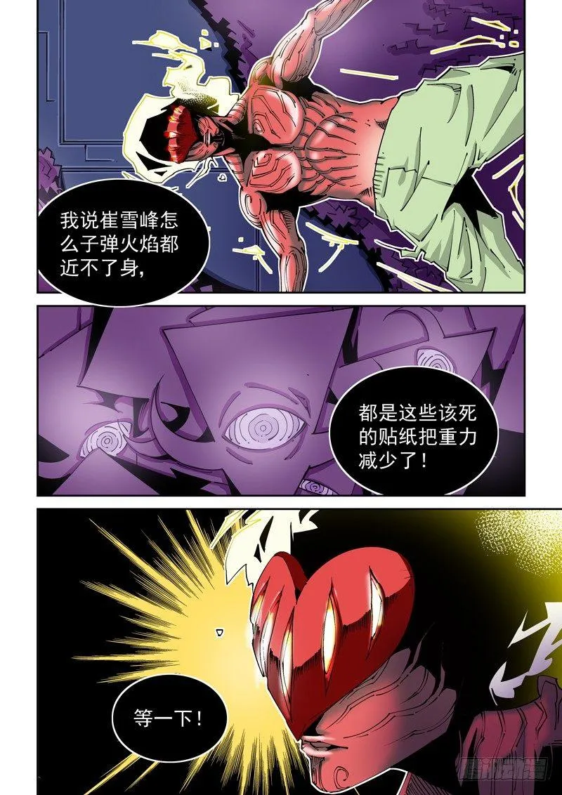 器官篇82.窒息而亡 第8页