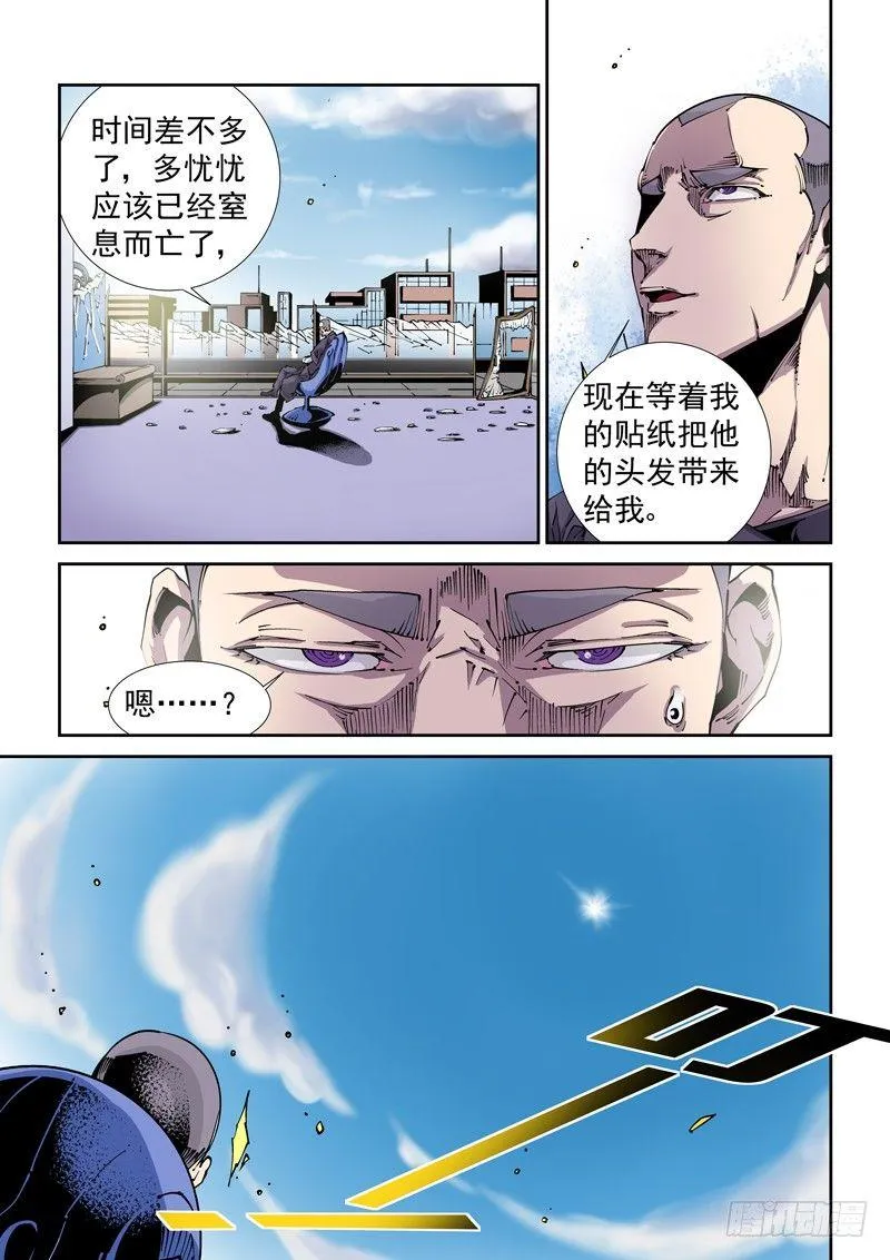 器官篇82.窒息而亡 第9页