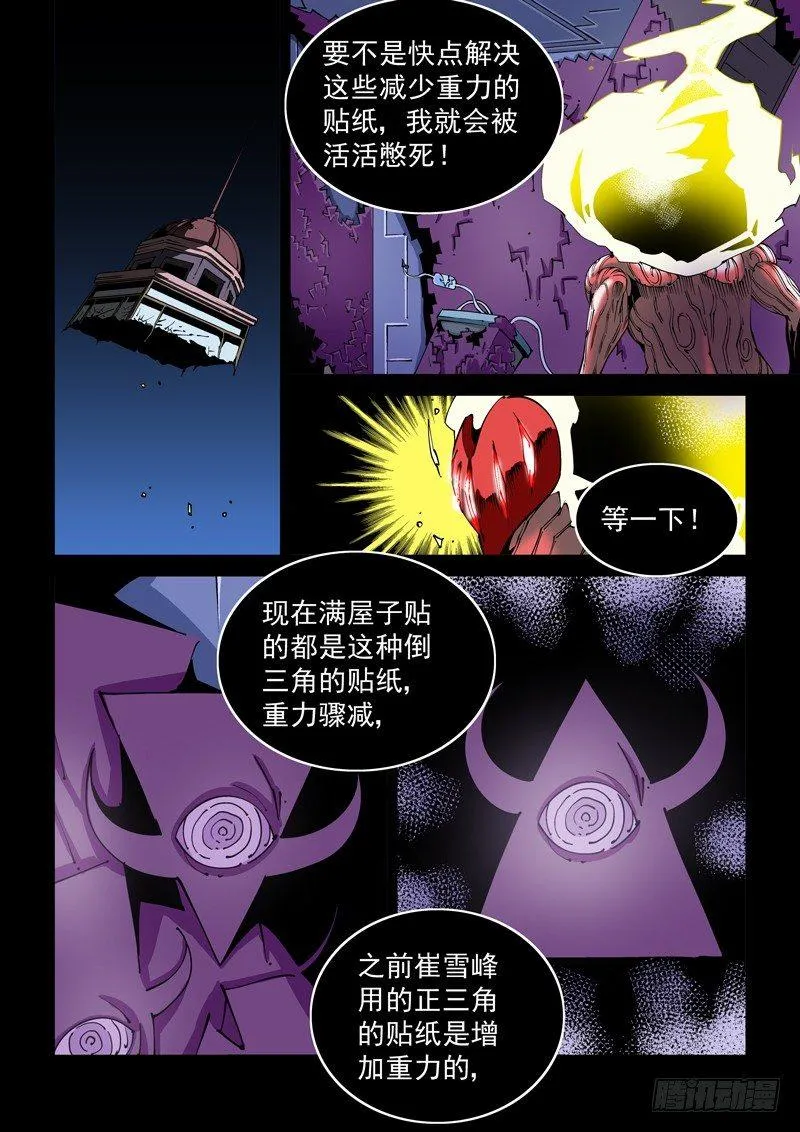 器官篇83.抄袭 第2页