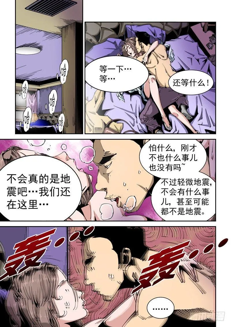 器官篇83.抄袭 第9页