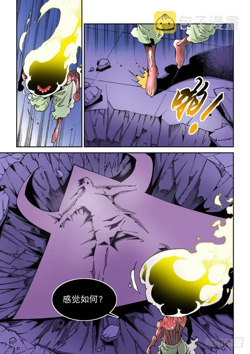 器官篇84.终结 第3页