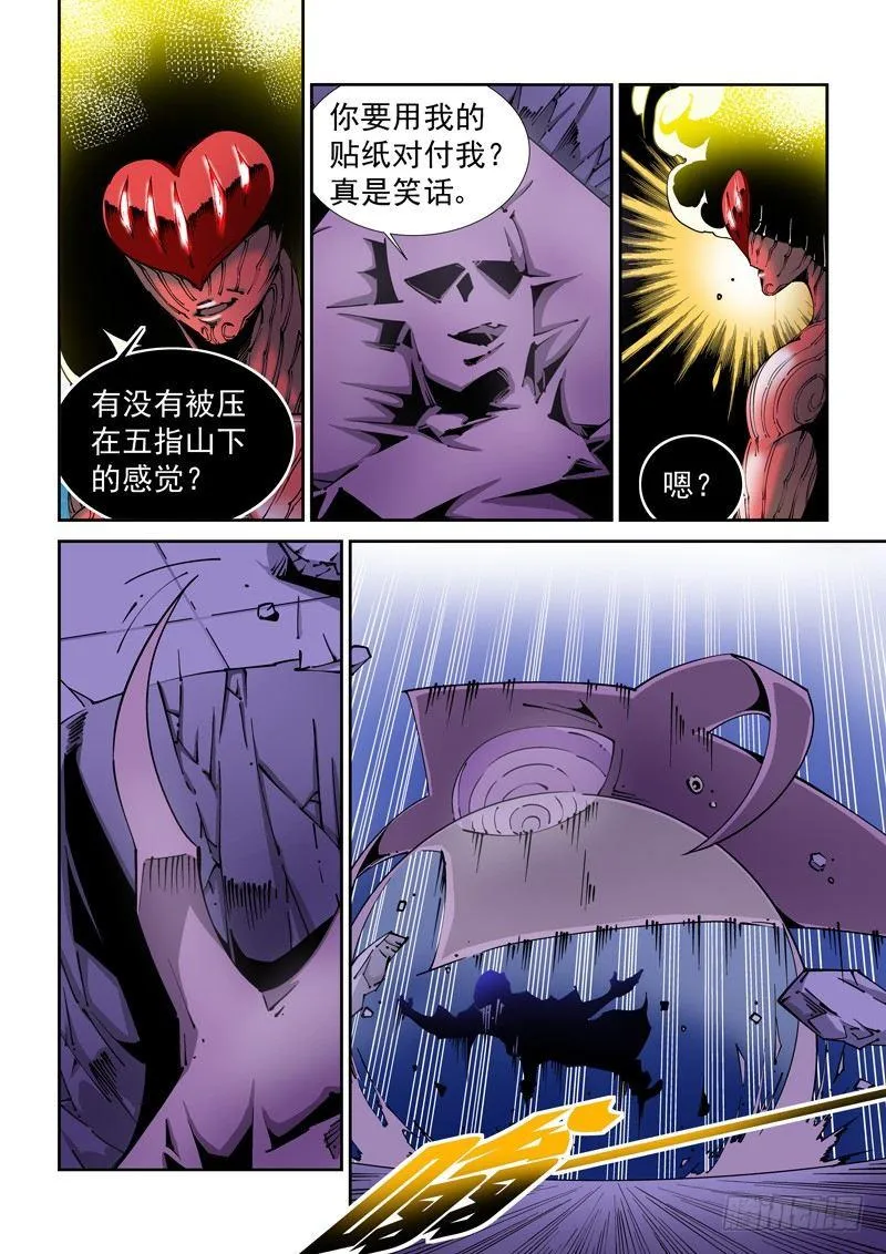 器官篇84.终结 第4页