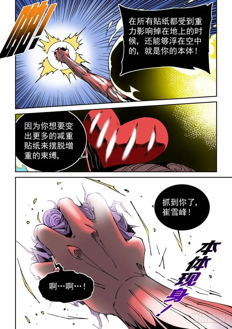 器官篇84.终结 第10页